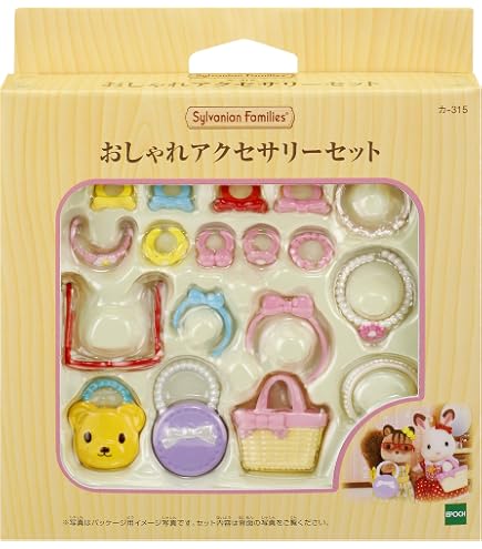 Amazon | シルバニアファミリー 家具 おでかけアクセサリーセット カ