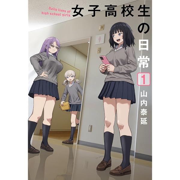 Amazon.co.jp: 白雷の騎士 (1) (ガンガンコミックスONLINE) : 山内
