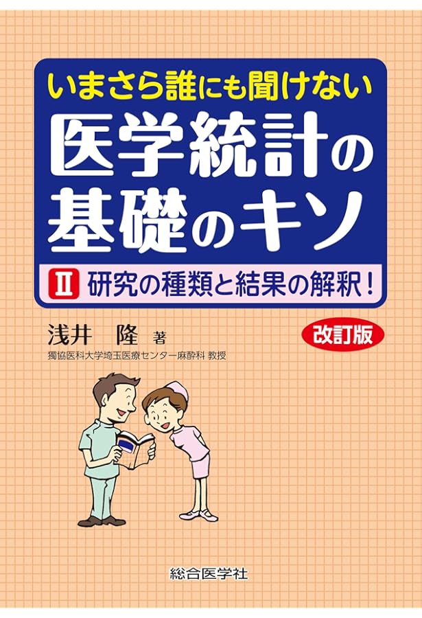 [DES][2026][裁断済]外科学 ①② 総合医学 3冊セット！ DES][2026][裁断済]外科学 ①② 総合医学 3冊セット！