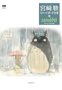 宮崎駿イメージボード全集 2巻セット　風の谷のナウシカ　天空の城ラピュタ miyazaki_image_8.jpg?impolicy=