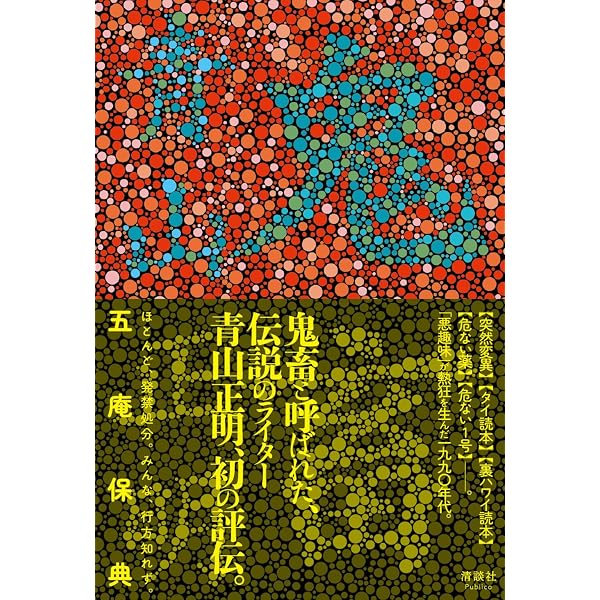 自殺されちゃった僕 | 吉永 嘉明 |本 | 通販 | Amazon