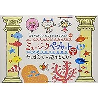 ゆなママ様オーダー品　ミトンシアター　すてきな帽子屋さん　パペット ゆなママ様オーダー品 ミトンシアター すてきな帽子屋さん パペット