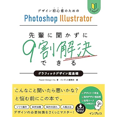 Amazon.co.jp 売れ筋ランキング: Webデザイン の中で最も人気の