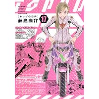 Amazon.co.jp: ジャジャ (39) (サンデーGXコミックス) : えの あきら: 本