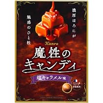 Amazon.co.jp: 名糖産業 沖縄のミネラル塩飴 80g×4袋 : 食品・飲料・お酒
