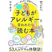 アトピー・アレルギー克服DVDセット 子どものアレルギー アトピー性皮膚炎・食物アレルギー・ぜんそく