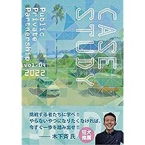 裁断済み　医療・NPOの経営管理ガイドブック : ケーススタディ 医療・NPOの経営管理ガイドブック: ケーススタディ | ロバート N