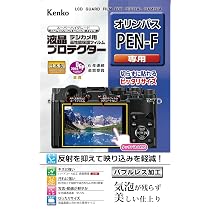 Amazon.co.jp: 今すぐ使えるかんたんmini オリンパス PEN-F 基本&応用