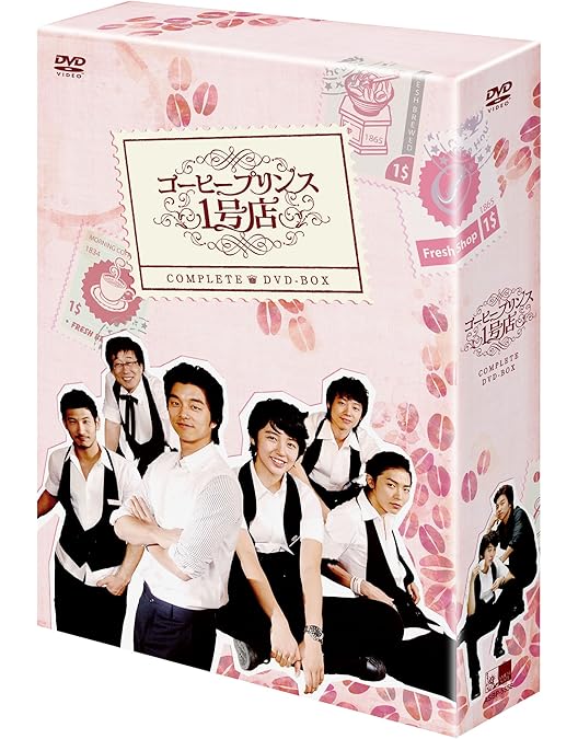 Amazon.co.jp: コーヒープリンス1号店 スペシャルプライスDVD-BOX