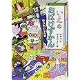 いえのおばけずかん ゆうれいでんわ (どうわがいっぱい)