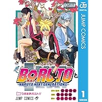 Amazon.co.jp: BORUTO-ボルト- -NARUTO NEXT GENERATIONS- 20