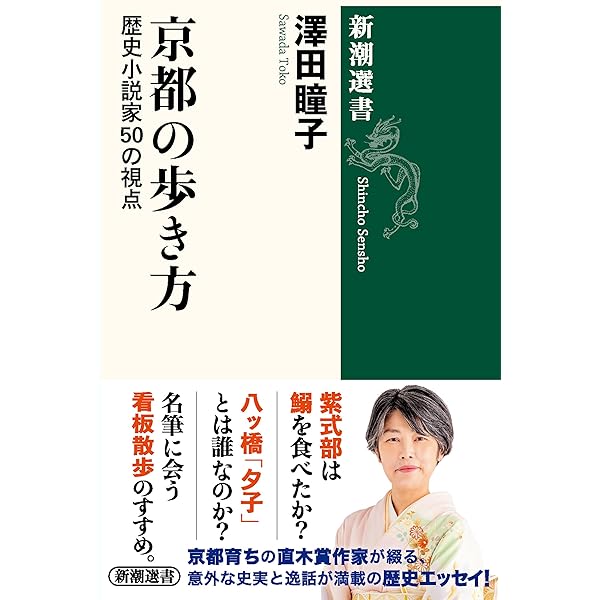 Amazon.co.jp: 三ノ宮炎上 (集英社文庫) 電子書籍: 井上靖: Kindleストア