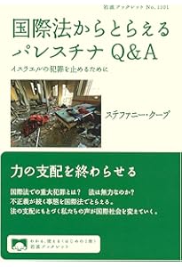 トーラーの名において : シオニズムに対するユダヤ教の抵抗の歴史 トーラーの名において : シオニズムに対するユダヤ教の抵抗の歴史
