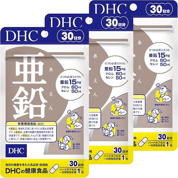 DHC 【90日分セット】亜鉛 30日分 (30粒)×3個セット - 1