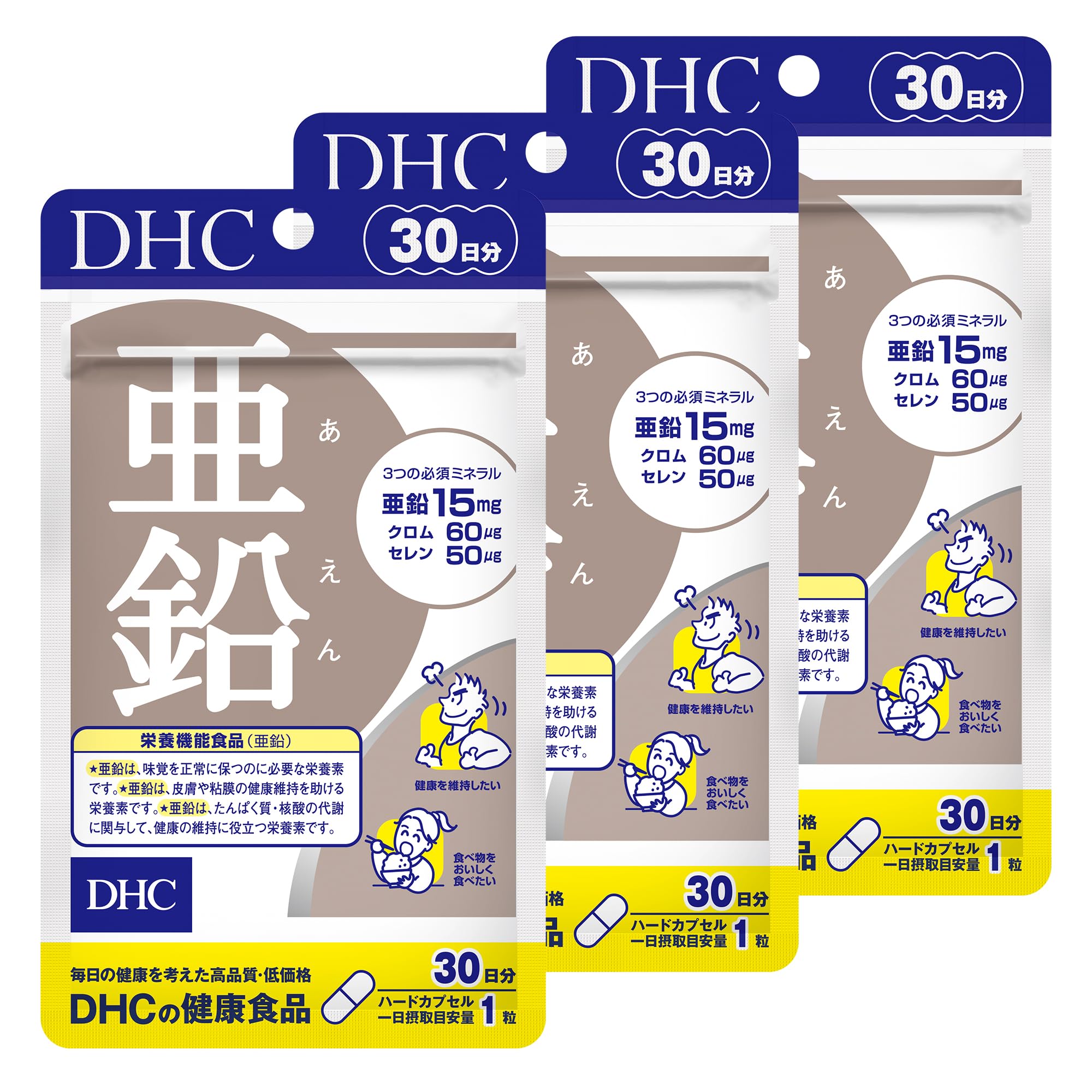 DHC 亜鉛 90日分セット｜コストパフォーマンスの高さは明白。しかし、見落としがちな点は？