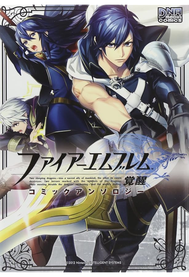 Amazon.co.jp: ファイアーエムブレム 覚醒 4コマKINGS (IDコミックス