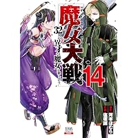 終末のワルキューレ (26) (ゼノンコミックス) | アジチカ, 梅村真也