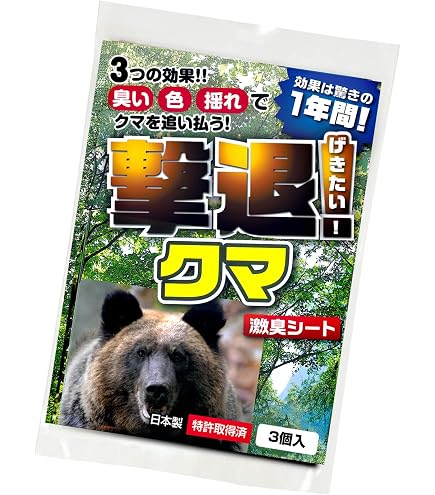 Amazon.co.jp: 熊対策グッズ 撃退クマ激臭シート強力タイプ 忌避剤を2