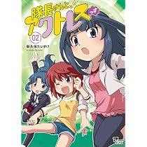 Amazon.co.jp: アリス・ギア・アイギス Expansion Plus (角川