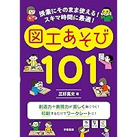 OV CU 子どもがつながる! クラスが QS VB 子どもがつながる! クラスがまとまる! 学級あそび101 | 三好