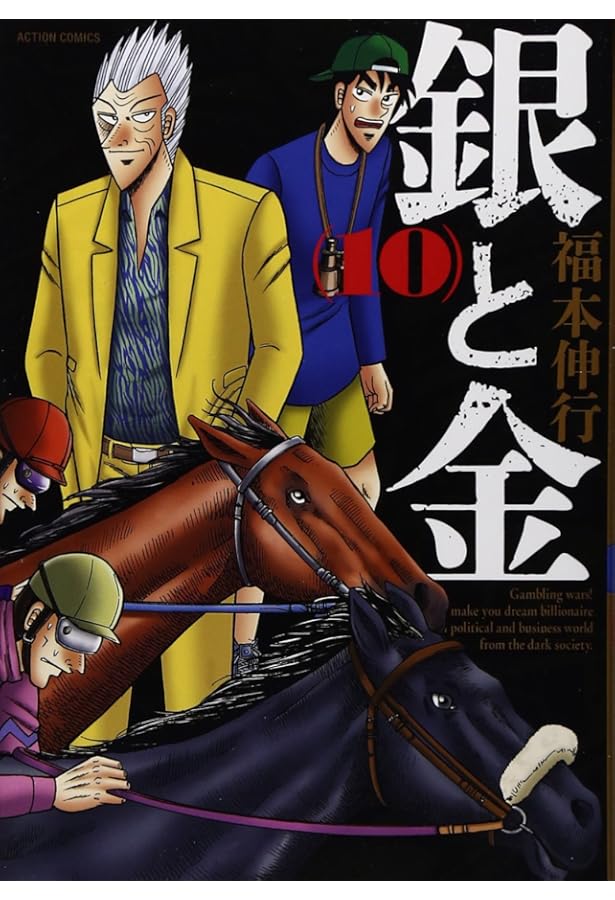 コウブツヤ 福本ALLSTARS びんきゃらホルダー カイジ＆銀と金 福本オールスターズ スティックアクリルキーホルダー 名言Ver. | 株式