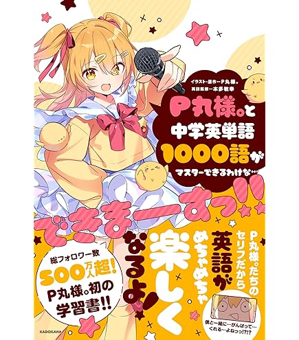 P丸様。アクリルスタンド P丸様。アクリルスタンド - メルカリ