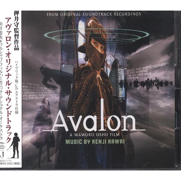 Amazon.co.jp: アヴァロン ― オリジナル・サウンドトラック: ミュージック