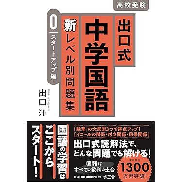 Amazon.co.jp 人気ギフトランキング: 中学生の国語 で、ギフトの設定を