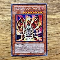 溶岩魔神ラヴァ・ゴーレム