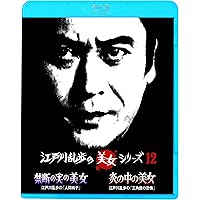✩ 江戸川乱歩シリーズ DVD 1~9巻セット Amazon.com: 江戸川乱歩シリーズ 明智小五郎 DVD-BOX1 デジタル