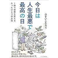 Amazon.co.jp: がんが自然に治る生き方 eBook : ケリー ターナー, 長田