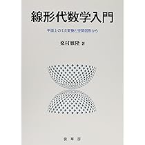 基礎から学ぶ理工系 微分積分学 | 梅津 裕美子, 竹田 裕一 |本