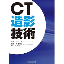 CT造影技術 専門書 819AfdWMpDL._AC_UL210_SR210,