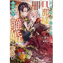 幽閉令嬢の気ままな異世界生活～転生ライフを楽しんでいるので、邪魔し
