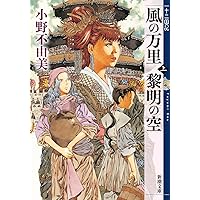 Amazon.co.jp: 十二国記 ライトノベル 1-15巻セット [文庫] 小野不由美