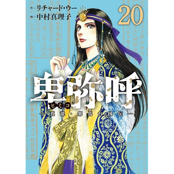 Amazon.co.jp: 竜馬がゆく 1 (BUNCOMI) eBook : 司馬遼太郎, 鈴ノ木