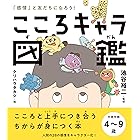 おこりたくなったら やってみて オーレリー シアン ショウ シーヌ 垣内 磯子 フランスの小説 文芸 Kindleストア Amazon