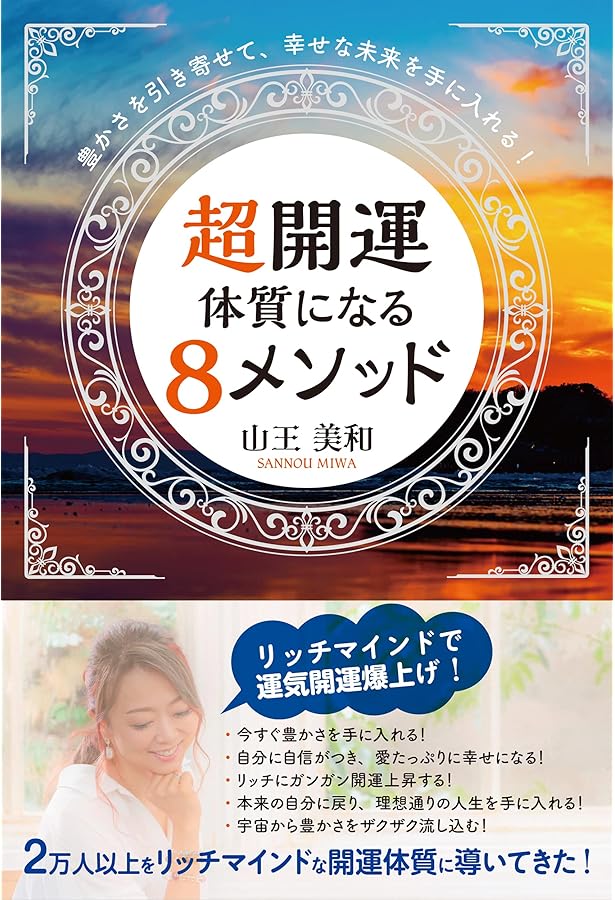 金運爆上げ100の法則 笑えるほどのド貧乏から豊かになれた秘密、全部