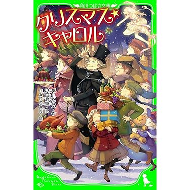Amazon.co.jp 人気ギフトランキング: 角川つばさ文庫 で、ギフトの設定