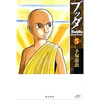 ブッダ 2 手塚治虫 希望コミックス ブッダ 2 手塚治虫 希望コミックス - メルカリ