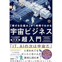 基礎からわかるリモートセンシング 第2版 | 日本リモートセンシング