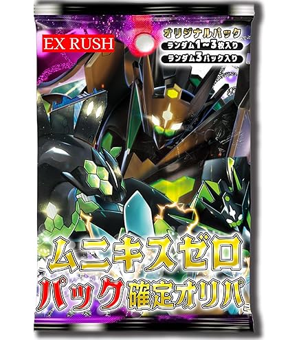 Amazon.co.jp: 【SR確定】ムニキスゼロ SR以上確定オリパ : おもちゃ