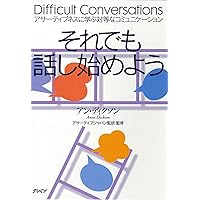 Amazon.co.jp: 途上国の人々との話し方: 国際協力メタファシリ