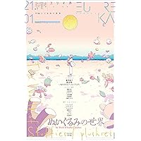 Amazon.co.jp: こころをよむ 人形は人間のなんなんだ? (NHKシリーズ