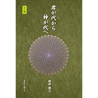Amazon.co.jp: 復刻版 ホメオパシー レパートリー教本 : 森井
