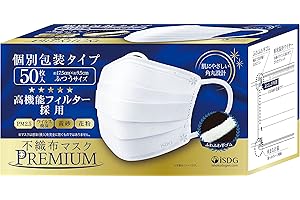 [医食同源ドットコム] ISDG Non-Woven Masks Premium Pack of 50 (Individually Packaged)