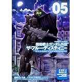 機動戦士ガンダム外伝 ザ ブルー ディスティニー 8 角川コミックス エース たいち 庸 千葉 智宏 スタジオオルフェ 本 通販 Amazon