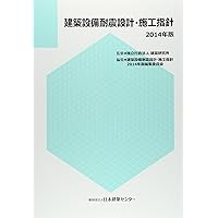 25-26年版 電気事業法関係法令集 | オーム社 |本 | 通販 | Amazon