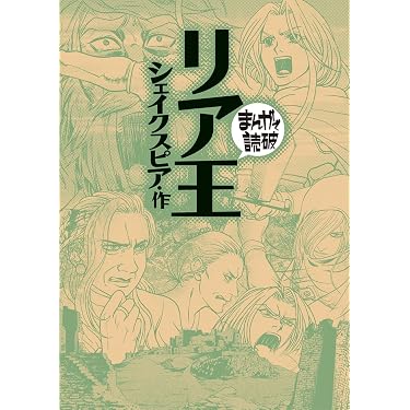 Amazon.co.jp 売れ筋ランキング: まんがで読破 の中で最も人気のある