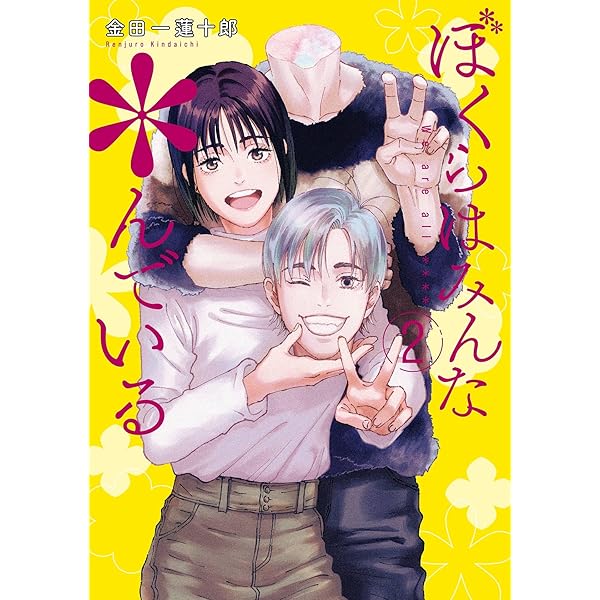 モーメント (デザートコミックス) | 金田一蓮十郎, 芋Uto | 少女